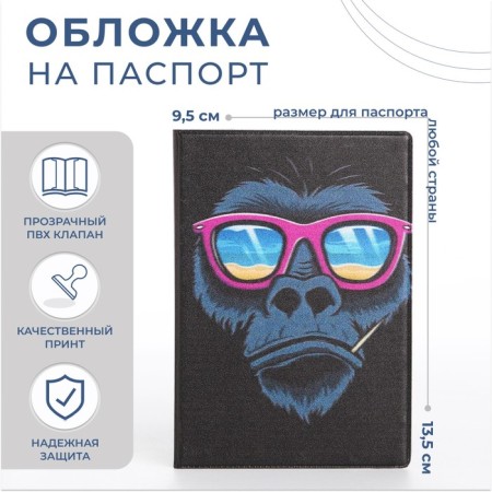 Cover for passport, black color