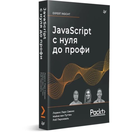 JavaScript from scratch to pro. Sentorus L. L., Putten M. Van
