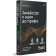 JavaScript from scratch to pro. Sentorus L. L., Putten M. Van
