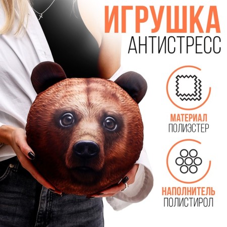 Antistress Pillow "Bear"