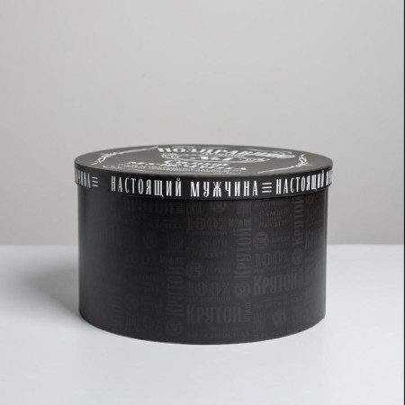 Gift round, packaging, “man”, 25 x 15 cm-2