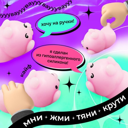 Anthistress miracle “Miracle Surprise”, Meak and Tattoo, Mix-1