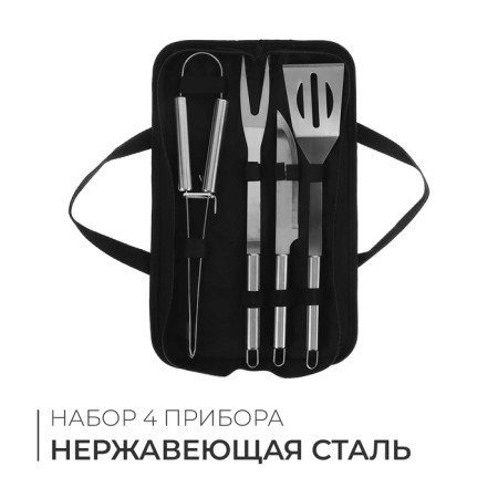 Maclay barbecue set: fork, tongs, spatula, knife, 38.5 cm