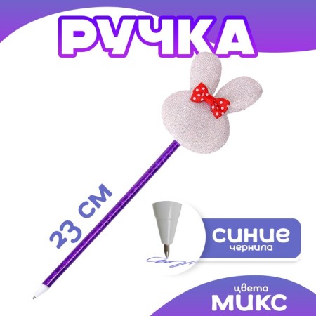 Pain "Bunny", Mix Colors