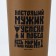 Thermostatic in Kozhzam "Real Man", 450 ml