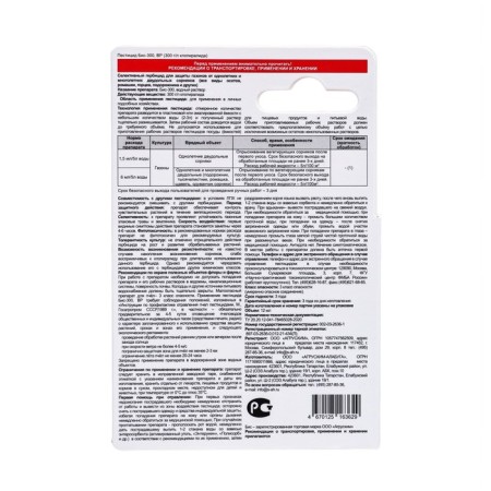 Weeds for weeds on BIS-300 lawns, 12 ml-1