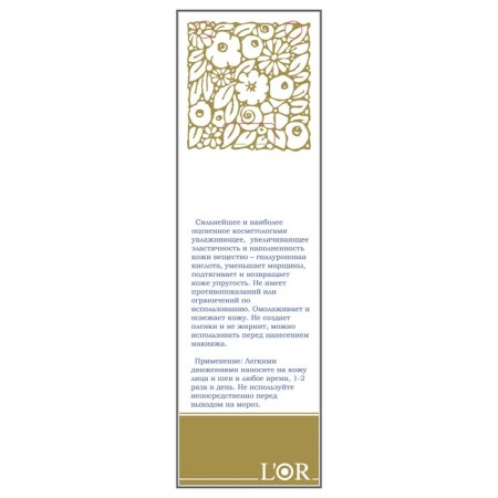 Hyaluronic acid L’Or, 15 ml-2