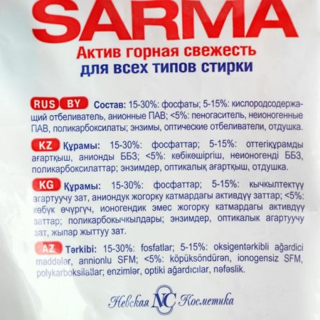 Surma washing powder Asset "Mountain Freshness", universal, 4.5 kg-3