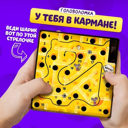 Board game "cheese labyrinth", plastic field, 1 player, 3+-1