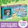 Set 3 in 1 "New Year's gift", 3 books, toy, puzzle