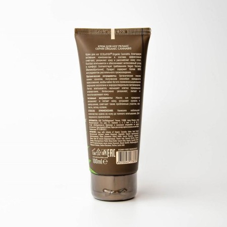 Foot cream Ecolatier Green "Relax", 100 ml-1