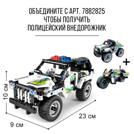 Designer inertial "Police bike", 193 details-3