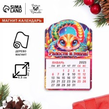 Magnet New Year's calendar 