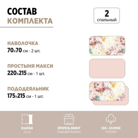 Bed linen 2 joint venture, size 215x220 cm, 175x215 cm, 70x70 cm - 2 pcs-5