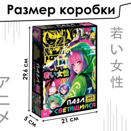 Puzzle luminous "neon cyberpunk", 260 parts-3
