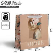 Gift Laminated Square, packaging, Adore, 30 x 30 x 12 cm