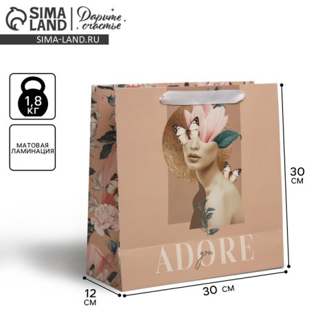 Gift Laminated Square, packaging, Adore, 30 x 30 x 12 cm
