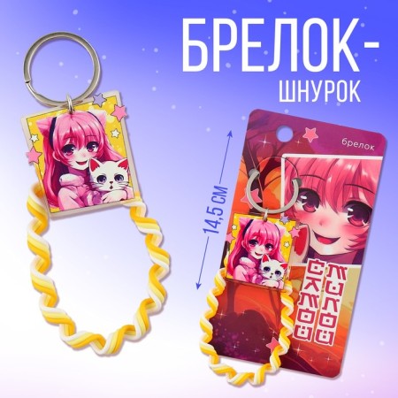 Key keychain Children's cord "Happy" 15 x 6 cm