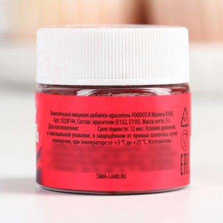 Dry water -soluble "raspberry" for desserts, 5 g.-3