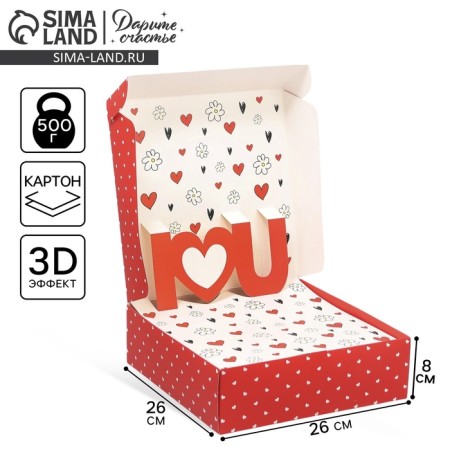 Gift folding box, packaging, “love”, 26 x 26 x 8 cm