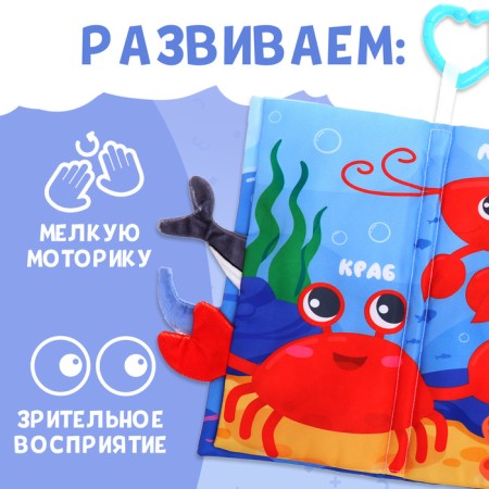 The Book of the Small Hursing "Sea tails", with tails, from 3 months-4