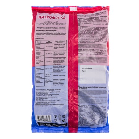 Fertilizer Mineral Dry Fasco Nitrofoska, 1 kg-1