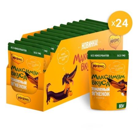 Wet food "Mnyams" "Maximum Taste" for dogs, a languid lamb in sauce, 85 g-3