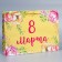 Package Gift Laminated Horizontal, Packaging, “Bouquet for You”, L 28 x 38 x 9 cm