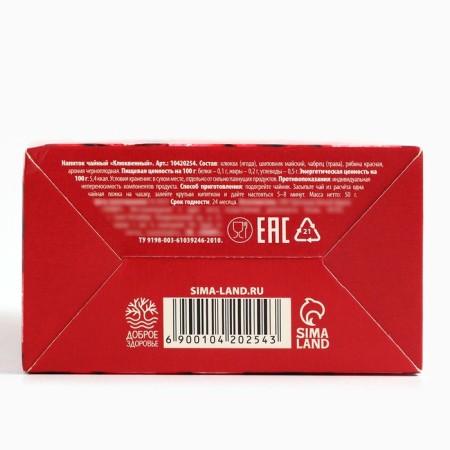 New Year! Tea of ​​berry-grass "Frosty berry", 50 g-6