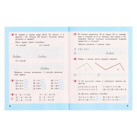 Mathematics 3 cl. Workbook in 2 hours 1 Moro, Volkova /School of Russia-3