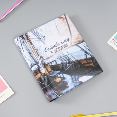 Photo album magnetic 10 sheets "Leave a mark in history" 2x16x19 cm