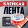Tape adhesive tundra, "careful !!! fragile !!!", 45 μm, 48 mm x 100 m