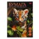 A4 drawing folder, 20 sheets 120 g/m² Hatber "Tigeronok", embossing