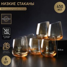 A set of glasses of glass Magistro 