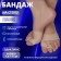 Silicone bandage on the foot, with a corrector, with magnets, 7.5 × 7 cm, beige color