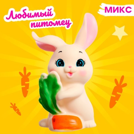 Toy "Favorite pet: bunny", mix