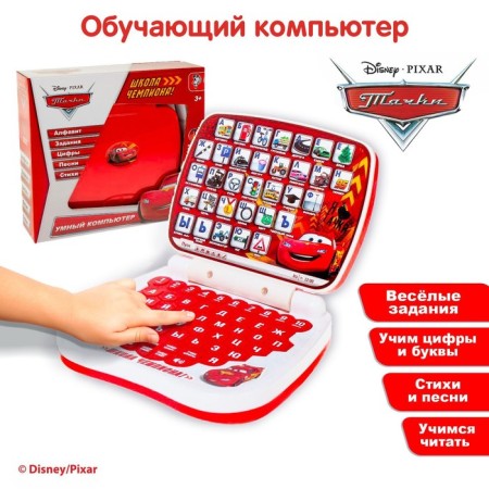 Toy training "Computer. Takhaki. Champion school! "