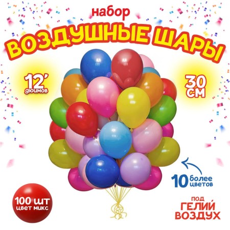 Latex ball 12 ", Makarun, set of 100 pcs., Mix colors