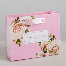 Gift laminated horizontal package, packaging, “only for you with love”, s 12 x 15 x 5.5 cm