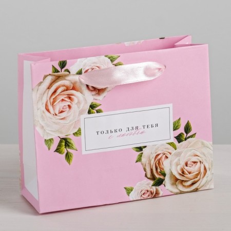 Gift laminated horizontal package, packaging, “only for you with love”, s 12 x 15 x 5.5 cm