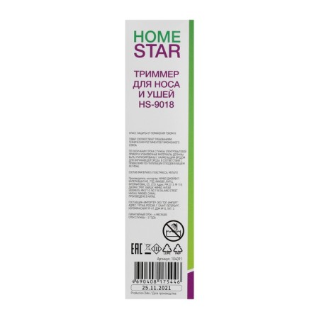 Homestar HS-9018 hair trimmer, for ears/nose, 1HAA (not in set.), Black-4