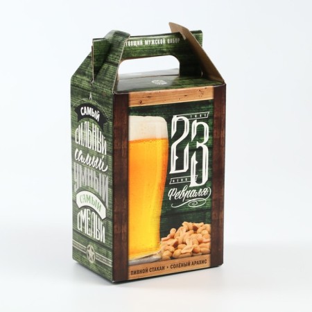 Set: beer glass and arachis "February 23"-3