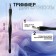 Trimmer for cuticle, 10.5 cm, black color