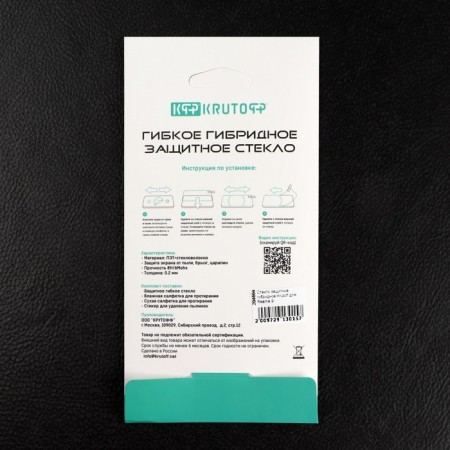 Krutoff protective glass, for Realme 9i, hybrid, full glue-6