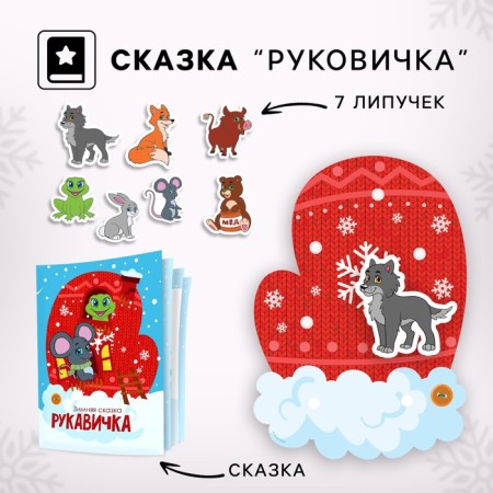 New Year's gift. Game set for creativity "Funny New Year! In search of a holiday "-2