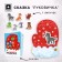 New Year's gift. Game set for creativity "Funny New Year! In search of a holiday "