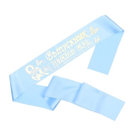 Tape "Graduate of the kindergarten", Atlas Blue foil
