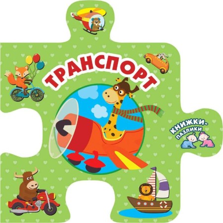 Transport