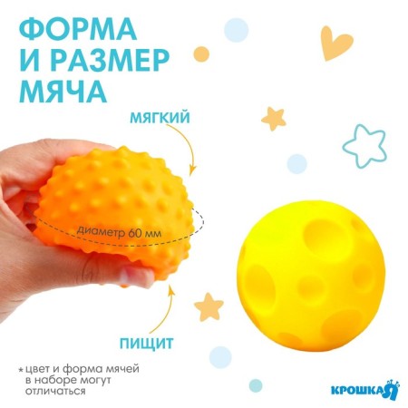 Набор для ванны «Утенок», мочалка с игрушкой, 2 тактильных мячика, Крошка Я-1