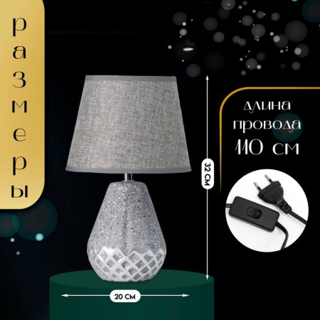 Table lamp "Victoria" 1he14 40W gray 20x20x32cm-1